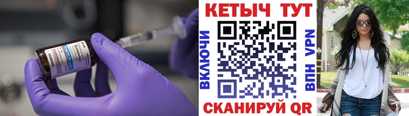 Купить где  Дятьково  КЕТАМИН VHQ 