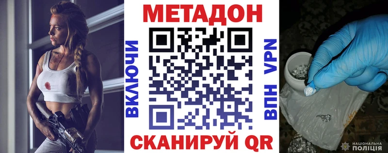 Метадон кристалл  Купить  Дятьково 